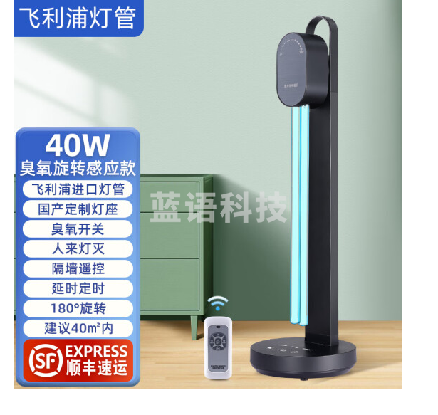 飞利浦（PHILIPS）紫外线消毒灯家用室内杀菌灯医疗移动式紫外线灯臭氧灭菌除螨灯管 臭氧 40W+旋转灯座黑 遥控感应