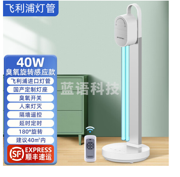飞利浦（PHILIPS）TS02 紫外线消毒灯家用室内杀菌灯医疗移动式紫外线灯臭氧灭菌除螨灯管 臭氧 40W+旋转灯座白 遥控感应