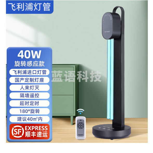 飞利浦（PHILIPS）紫外线消毒灯家用室内杀菌灯医疗移动式紫外线灯臭氧灭菌除螨灯管 40W+旋转灯座黑 遥控感应