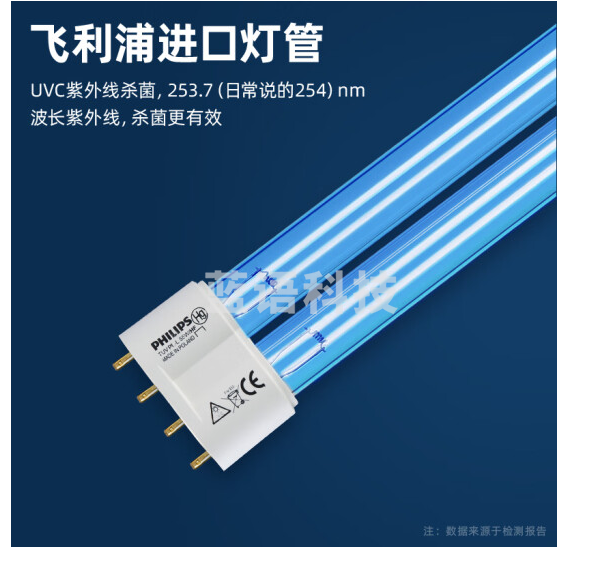 飞利浦（PHILIPS）紫外线消毒灯家用室内杀菌灯医疗移动式紫外线灯臭氧灭菌除螨灯管 臭氧 40W+旋转灯座白 遥控感应