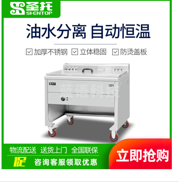 圣托（Shentop）电炸炉商用电油炸锅 食堂厨房炸油条机大型电炸锅 油水分离电热油炸机 STEZ-XD23