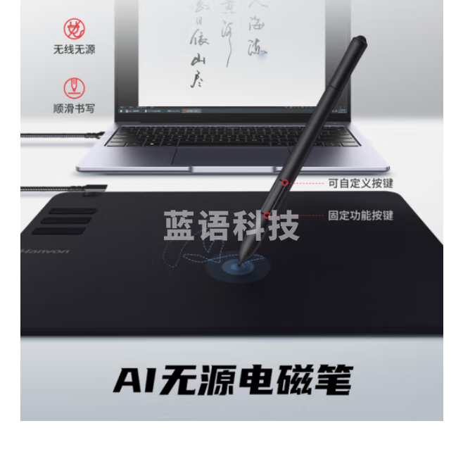 汉王（Hanvon）汉王笔中国风升级版书墨韵 免驱手写板连电脑手写板输入板免打字写字板老人手写板支持网课