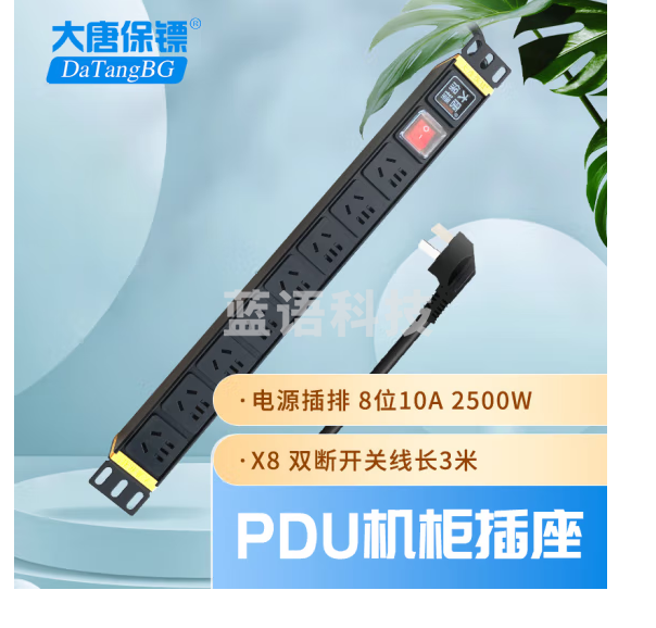 大唐保镖 pdu机柜插座 开关8位10A 电源插排 HP6605