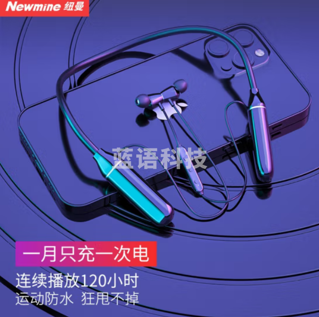 纽曼（Newmine）C33蓝牙耳机挂脖式无线颈挂入耳式