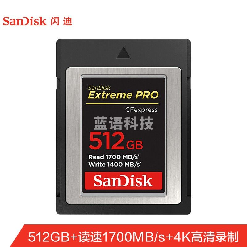 闪迪（SanDisk） 512GB CF存储卡 4K 至尊超极速版单反相机内存卡 读速1700MB/s 写速1400MB/s兼容部分XQD相机