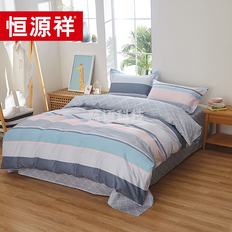 恒源祥家纺 全棉印花四件套 丽斐 200*230cm