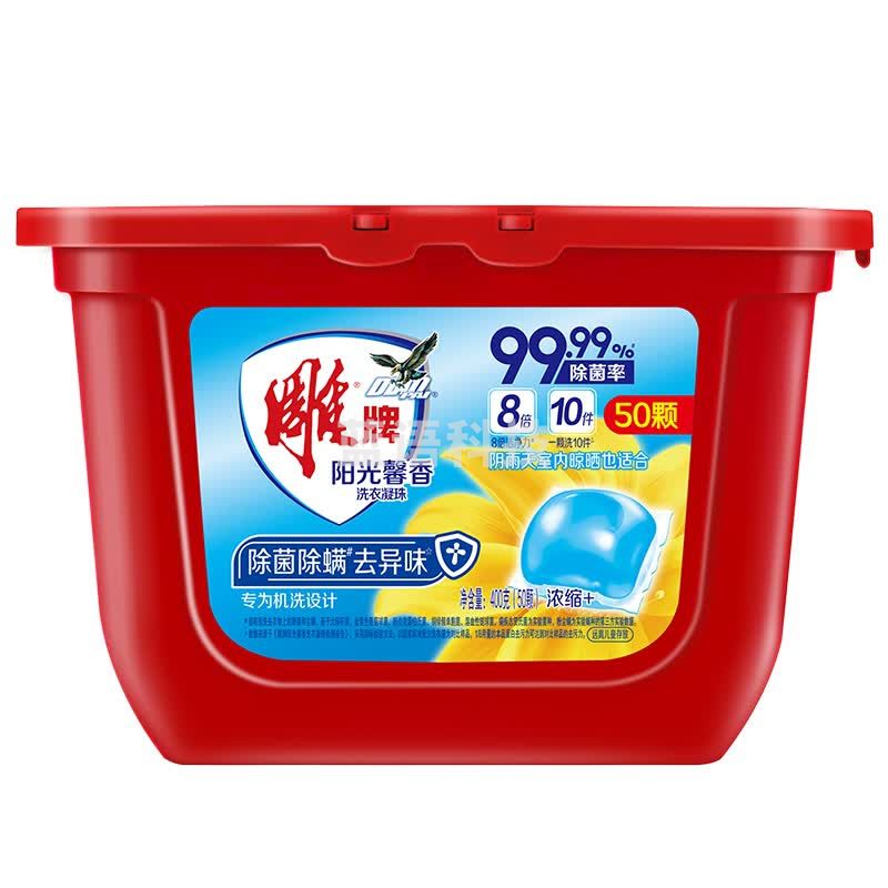 雕牌400g(50颗)阳光馨香洗衣凝珠(单腔)