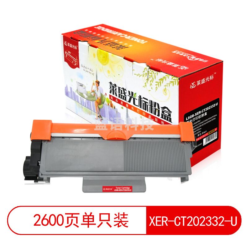 莱盛光标 LSGB-XER-CT202332-U 黑色粉盒 适用于XEROX DocuPrint P228db/P268b