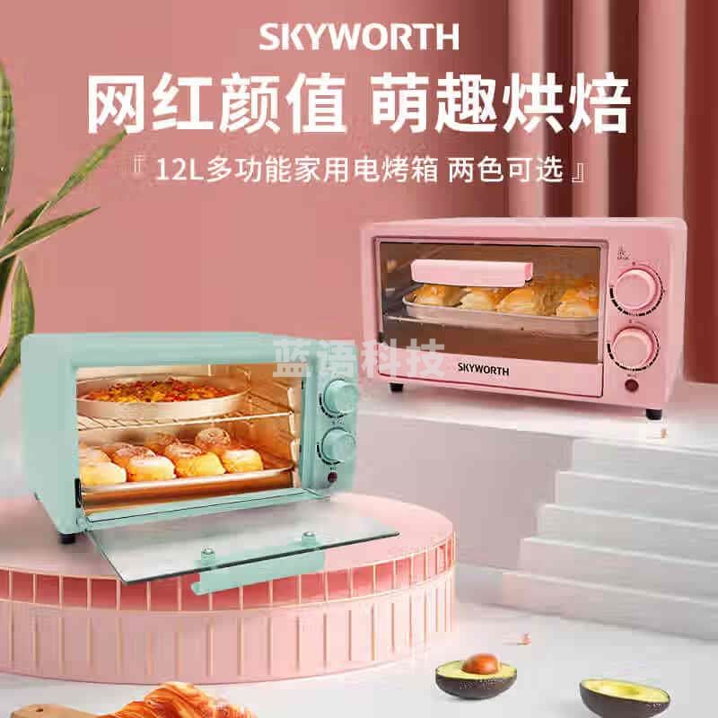 创维（Skyworth） 电烤箱K205 迷你家用多功能蛋糕披萨面包烤箱12L