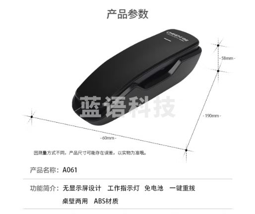 中诺(CHINO-E)电话机座机酒店电话小挂机桌壁两用免电池壁挂式小分机A061黑色