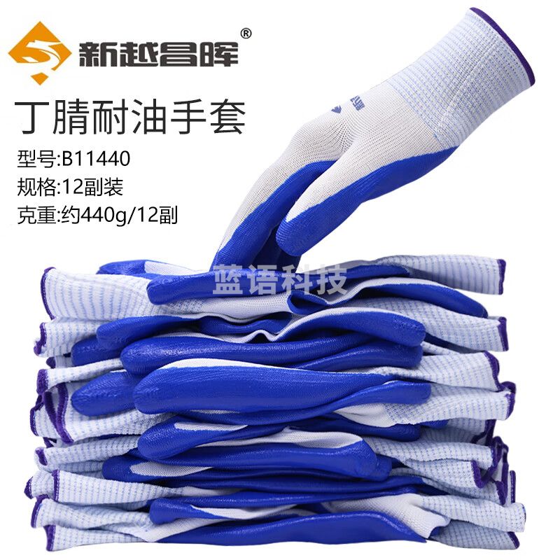 新越昌晖丁腈手套 涂掌乳胶尼龙手套  B11440(副)