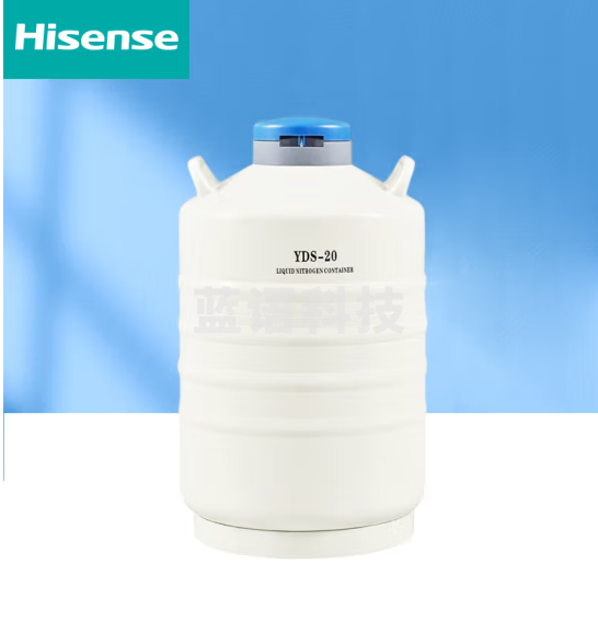 海信（Hisense）液氮生物容器20升YDS-20