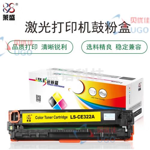 莱盛彩色粉盒硒鼓 适用于惠普 HP CP1525/CM1415 LS-CE322A黄色