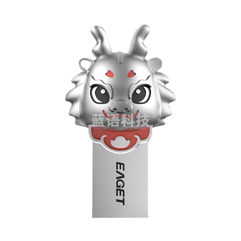 忆捷（EAGET）USB3.2U盘U95-64G 2024生肖兴龙U盘高速全金属防水防震