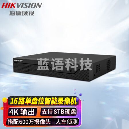 海康威视 16路单盘位智能NVR网络监控智能硬盘录像机移动侦测支持8T硬盘高清主机 DS-7816N-Z1/X 无硬盘