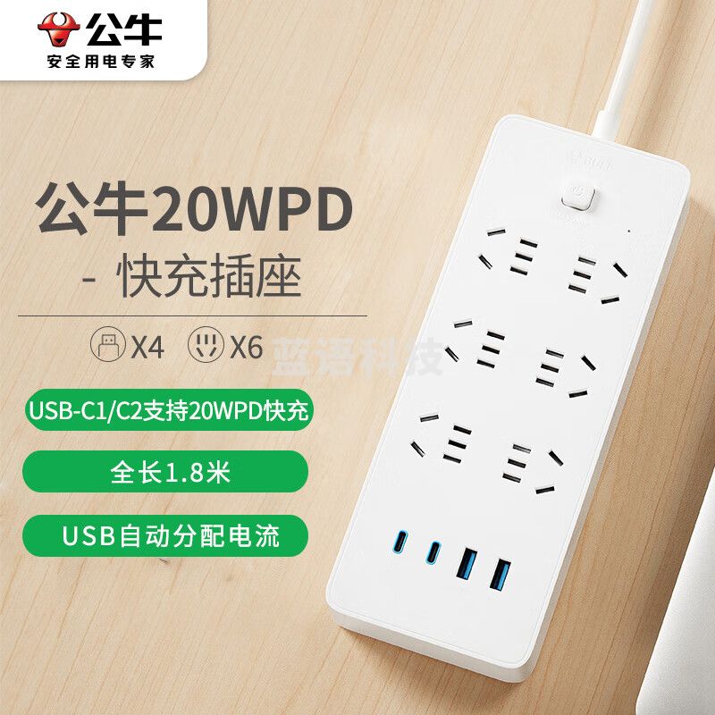 公牛（BULL）20W PD苹果快充插座/插线板/插排/接线板 Type-c口+USB口+6插孔 全长1.8米白色 GNV-U1206