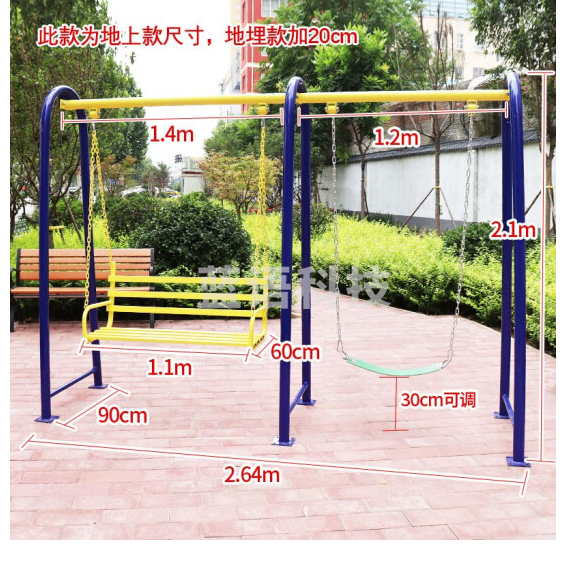 博森特（BOSENTE） 室外健身器材公园小区街道社区老年人户外广场运动体育器材大全 荡椅秋千