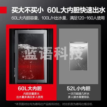 德玛仕（DEMASHI）开水器商用智能电热开水机全自动进水不锈钢烧水器开水炉热水桶学校工厂工地饭店饮水机大容量数显款丨380V丨100升/小时