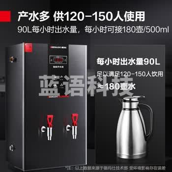 德玛仕（DEMASHI）开水器商用智能电热开水机全自动进水不锈钢烧水器开水炉热水桶学校工厂工地饭店饮水机大容量数显黑钛加厚款丨380V丨100L/H