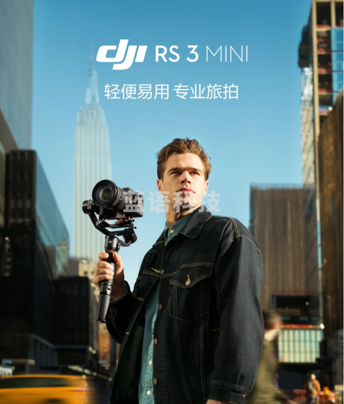 大疆(DJI)DJI RS 3 Mini 自媒体套装 (DJI Mic 一拖二) 如影微单稳定器手持云台