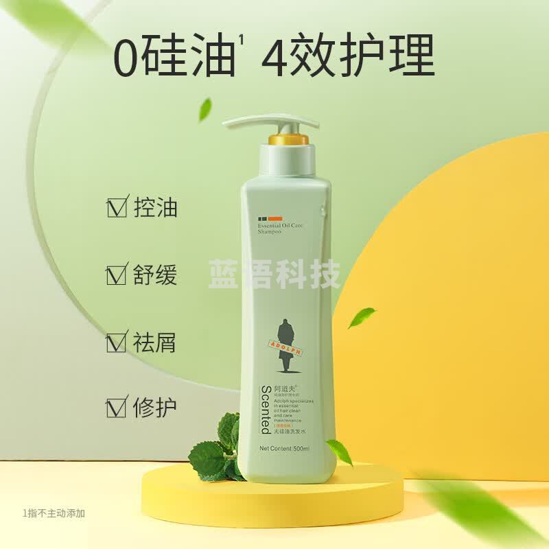 阿道夫无硅油洗发水300ml 清爽控油蓬松洗发露 控油舒缓去屑修护洗头膏