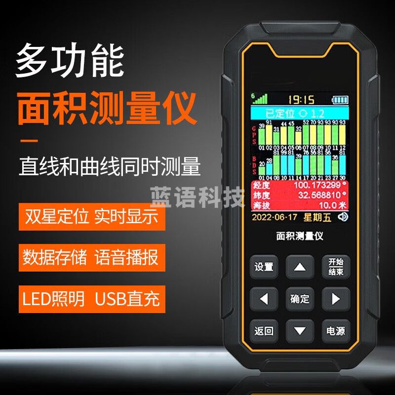 源恒通（YHT）面积测量仪高精度测亩仪车载GPS北斗卫星定位土地田亩坡面测量仪 YHT162双星定位充电语音储存PC软