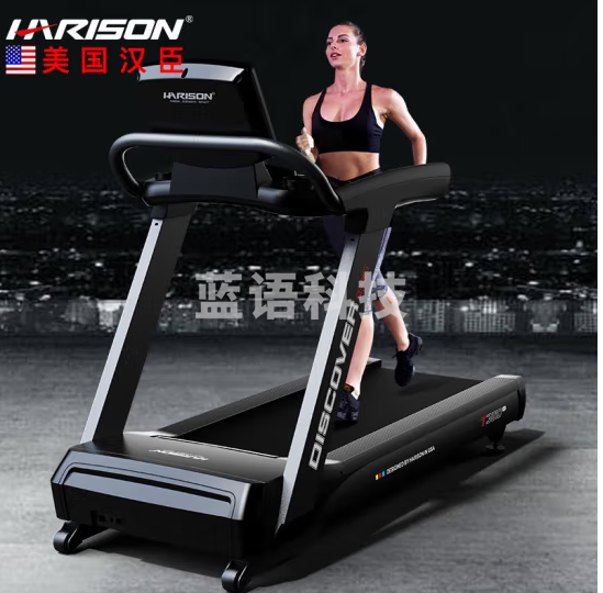 HARISON 美国汉臣跑步机商用多功能豪华运动健身器材DISCOVER T3610eco