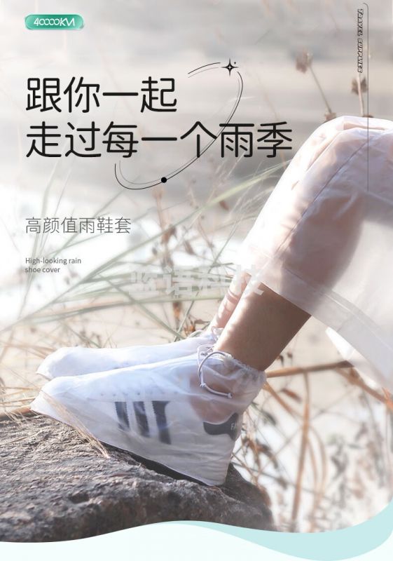四万公里 雨鞋套防水雨天防滑防水鞋套男女加厚耐磨防雨鞋套 XL码
