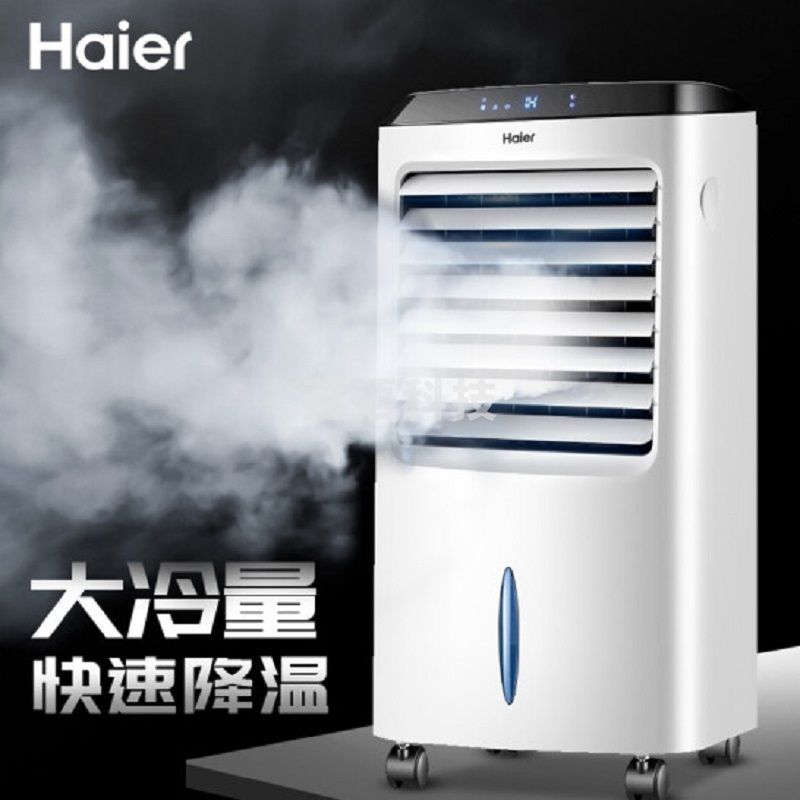 海尔(Haier) 冷风扇 遥控款LG36-10R