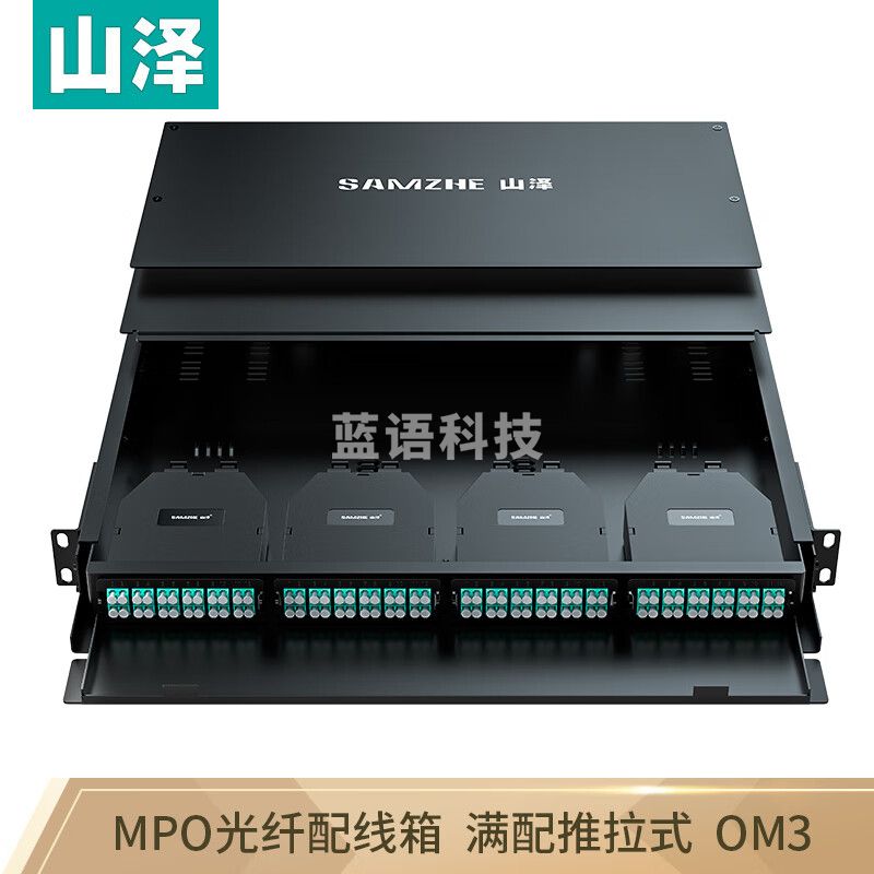 山泽(SAMZHE)MPO光纤配线箱 96芯LC多模满配 万兆OM3高密度模块化终端盒配线架预端接型抽拉式MDF-10M3-96L