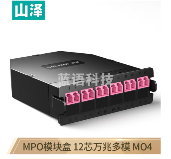 山泽(SAMZHE)MPO模块盒 MPO-LC 12芯万兆多模OM4 配线架盒子 MPO-12M4