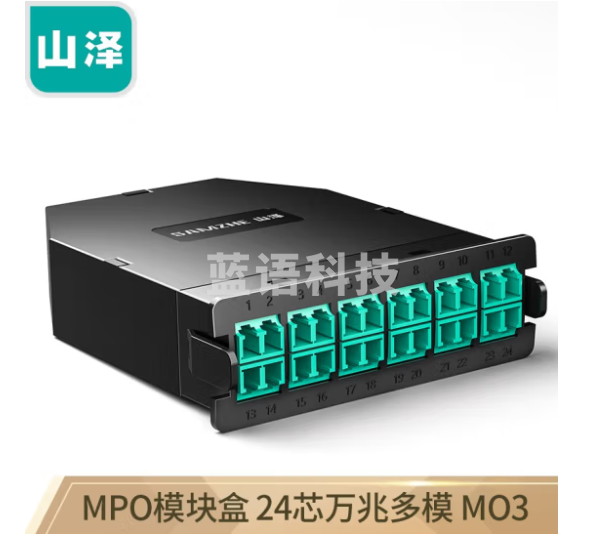 山泽(SAMZHE)MPO模块盒 MPO-LC 24芯万兆多模OM3 配线架盒子 MPO-24M3