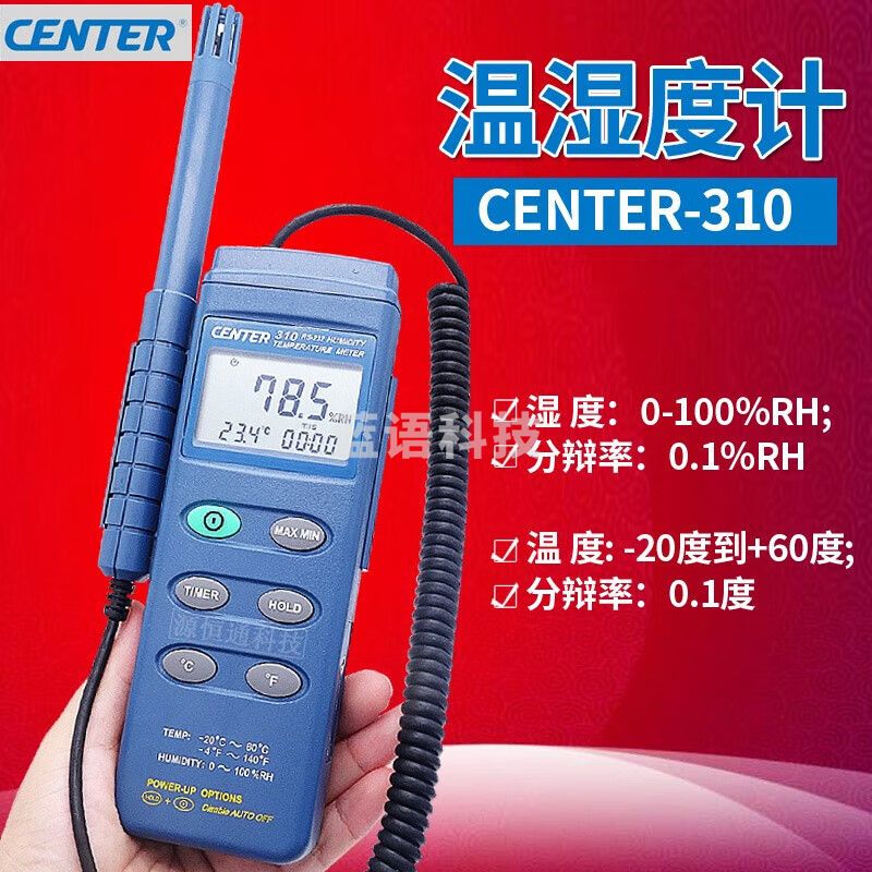 台湾群特手持式温湿度计高精度工业空气环境温湿度测量仪表 CENTER-314记录/RS232/外接K型头