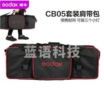 神牛（Godox）摄影器材 CB-05手提包