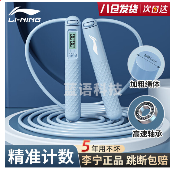 李宁跳绳成人计数儿童小学生中考体测考试专用运动跳绳健身器材 LT283-1