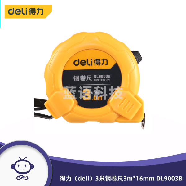得力（deli） 3米钢卷尺盒尺伸缩尺米尺公制3m*16mm DL9003B