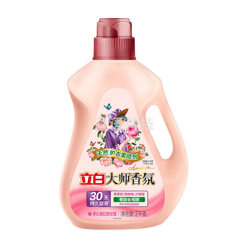 立白大师香氛柔顺剂 除菌护衣 持久留香 蓬松柔软 护色防静电 2kg