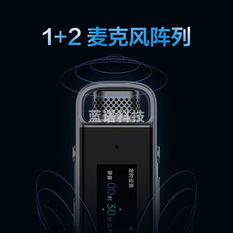 科大讯飞智能录音笔H1 Pro 转写助手32G 专业高清降噪 会议录音转文字 录音笔 实时翻译