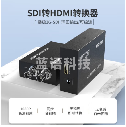迈拓维矩MT-viki SDI转HDMI转换器广播级高清数字HD/3G信号带本地环回输出双口自动识别EDID MT-SDH02