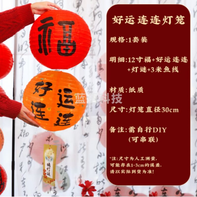 装饰纸灯笼 带灯谜 元宵节挂饰 灯谜灯笼