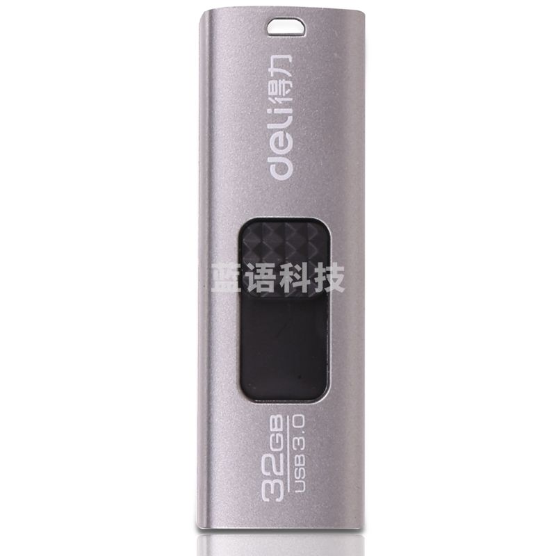 得力 10个/盒 2173推拉式U盘32G(黑)(个)