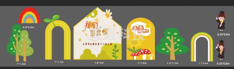 毕业季典礼舞台布置背景墙幼儿园教室班级气球装饰场景活动KT展板