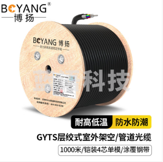 博扬（BOYANG）铠装144芯单模室外光缆 GYTS层绞式室外架空/管道光纤线 1000米 BY-GYTS-144B1.3-1KM