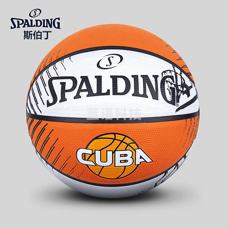 斯伯丁(SPALDING)CUBA大学生联赛7号橡胶训练篮球84-379Y