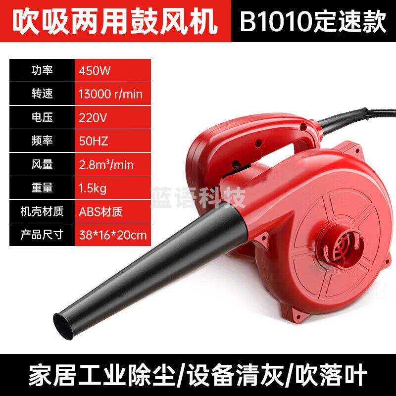 动力鼓风机大功率吹风机强力清灰吹吸两用电脑清灰220V定速B1010