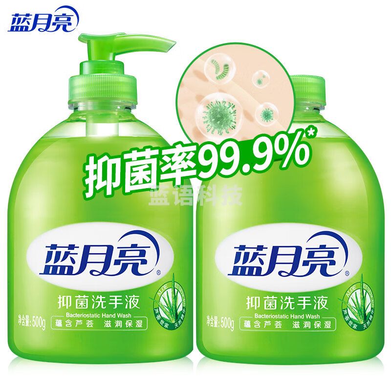 蓝月亮芦荟健康抑菌99.9%洗手液泡沫丰富滋润500g+洗手液补充装500g