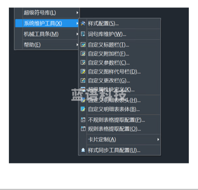 中望教育版机械CAD软件V2024
