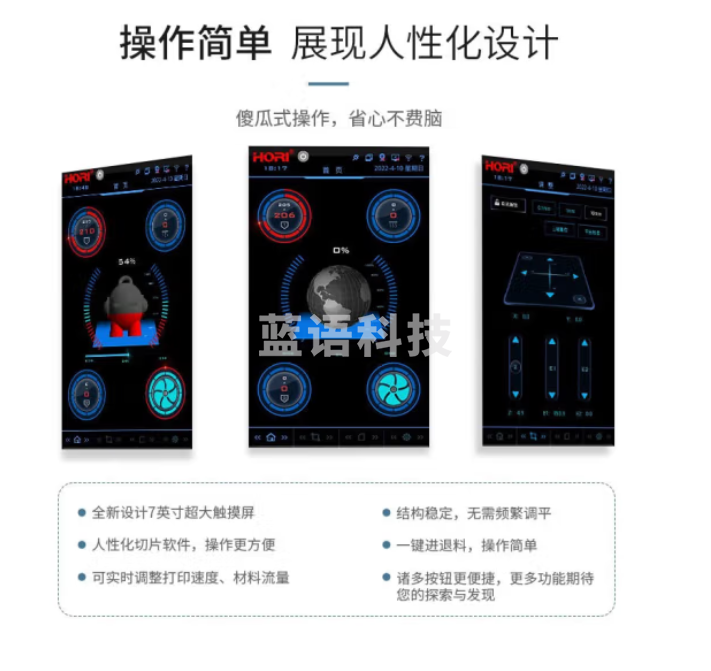弘瑞（HORI） 3D打印机Z600升级版Z600Plus大尺寸高精度工业级磁吸快拆头双电机供料 官方标配