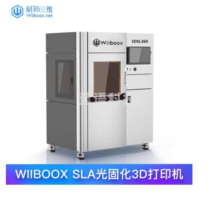 3d打印机 威布三维wiiboox工业级SLA光固化3D打印机3DSL360