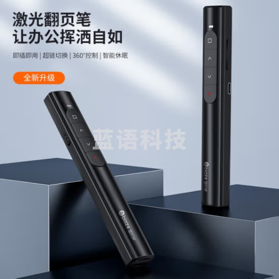 毕亚兹 智能充电PPT翻页笔充电款 教师用100米远控360°遥控支持超链接演示器 希沃白板激光笔 红光 黑色 bi2